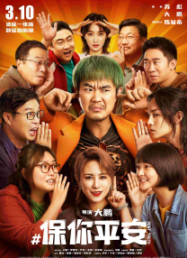 哎呀,女朋友